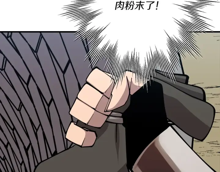 漫画《从士兵到君主》第37话 新的舞台第124张图