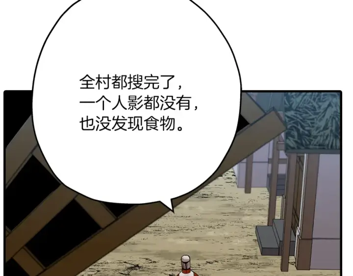 漫画《从士兵到君主》第37话 新的舞台第127张图