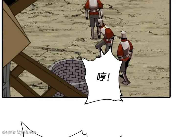 漫画《从士兵到君主》第37话 新的舞台第128张图