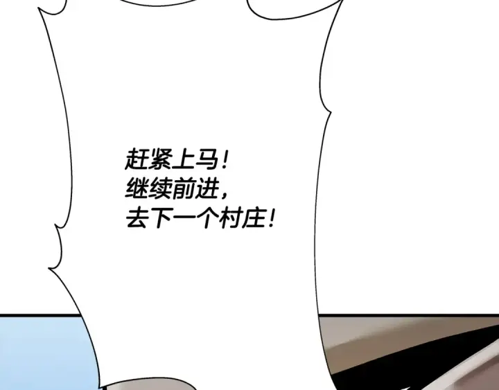 漫画《从士兵到君主》第37话 新的舞台第129张图