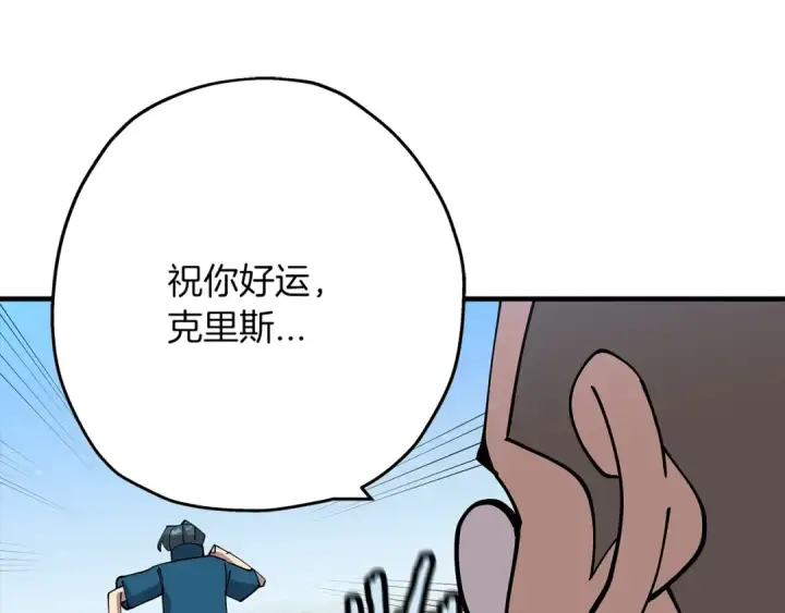 漫画《从士兵到君主》第37话 新的舞台第13张图