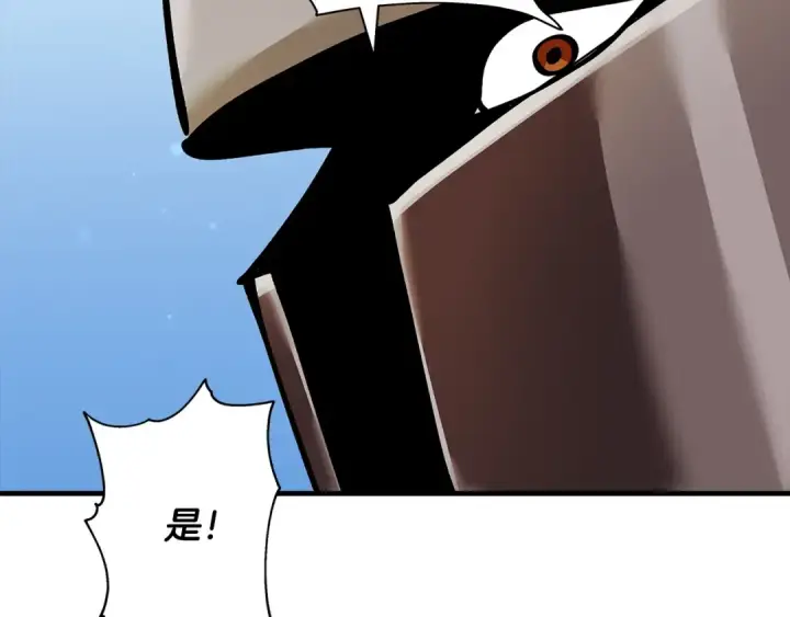 漫画《从士兵到君主》第37话 新的舞台第130张图