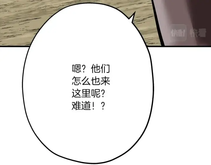 漫画《从士兵到君主》第37话 新的舞台第137张图