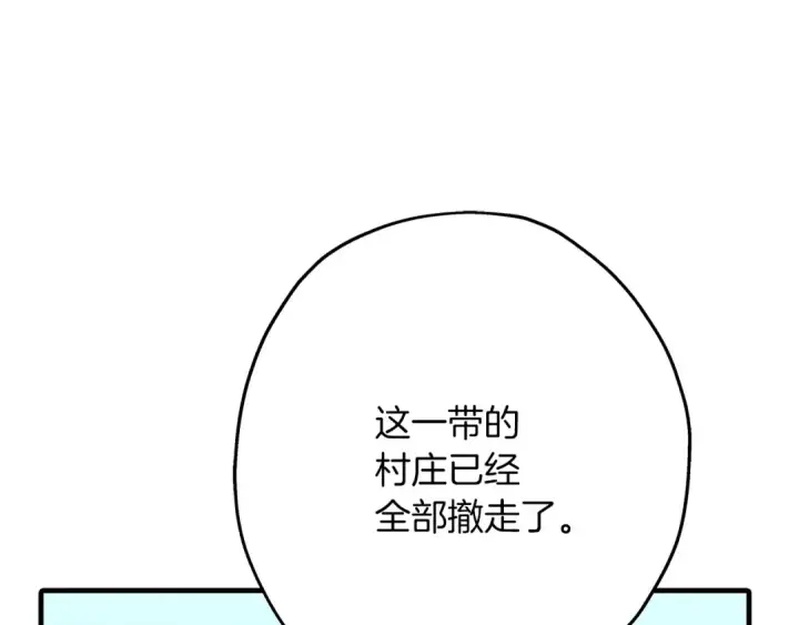 漫画《从士兵到君主》第37话 新的舞台第138张图