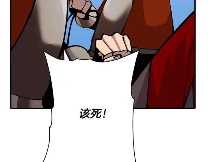 漫画《从士兵到君主》第37话 新的舞台第140张图