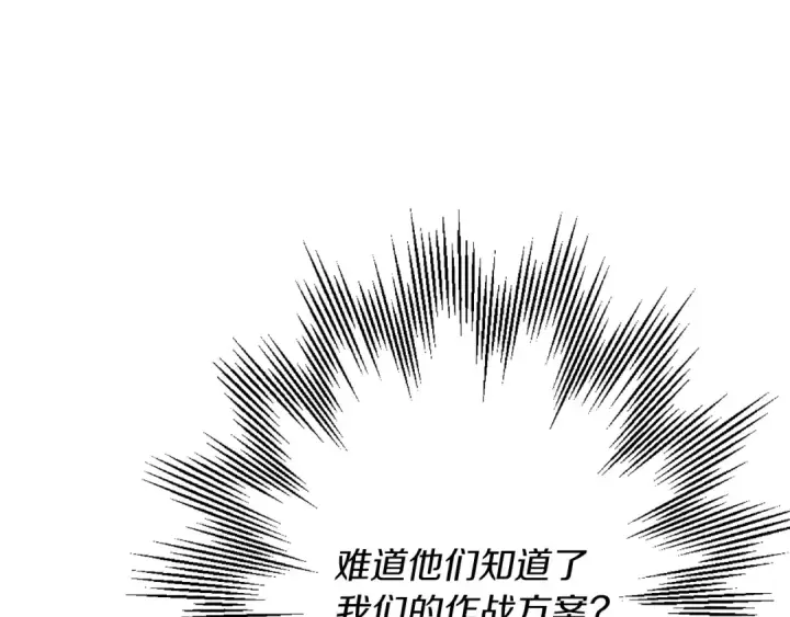 漫画《从士兵到君主》第37话 新的舞台第142张图