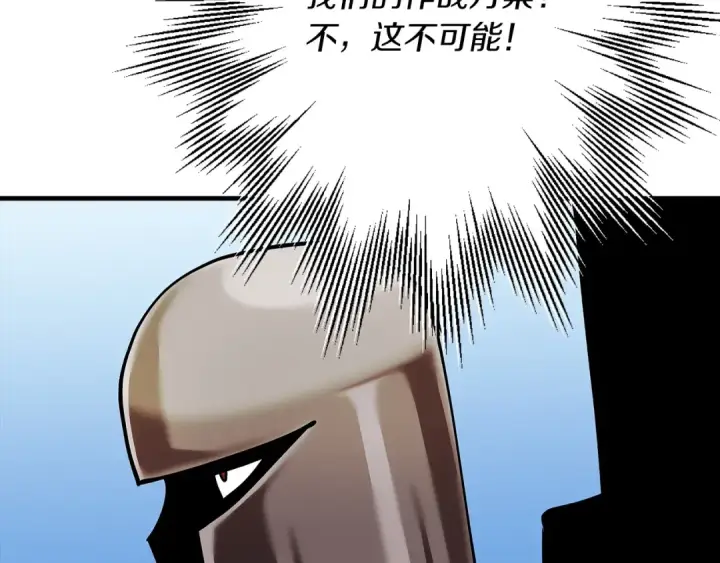 漫画《从士兵到君主》第37话 新的舞台第143张图