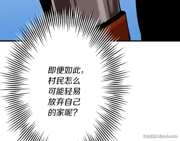 漫画《从士兵到君主》第37话 新的舞台第144张图
