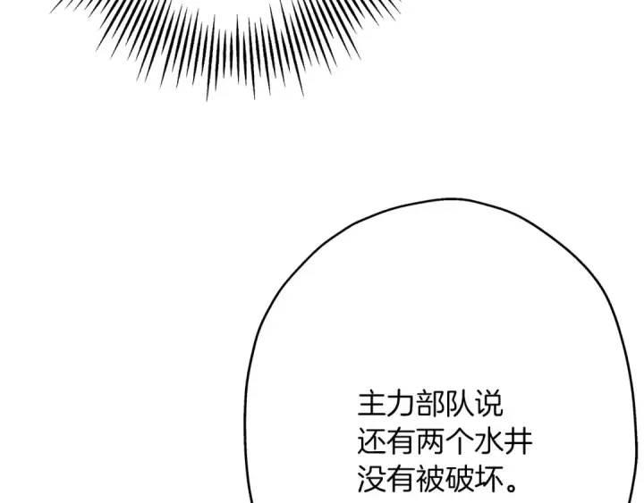 漫画《从士兵到君主》第37话 新的舞台第145张图