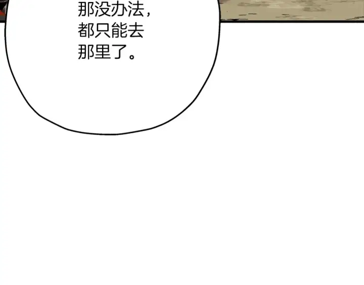 漫画《从士兵到君主》第37话 新的舞台第147张图