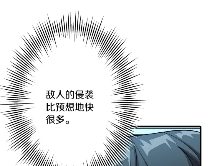 漫画《从士兵到君主》第37话 新的舞台第15张图