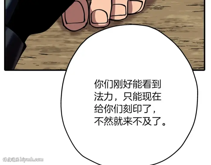 漫画《从士兵到君主》第37话 新的舞台第152张图