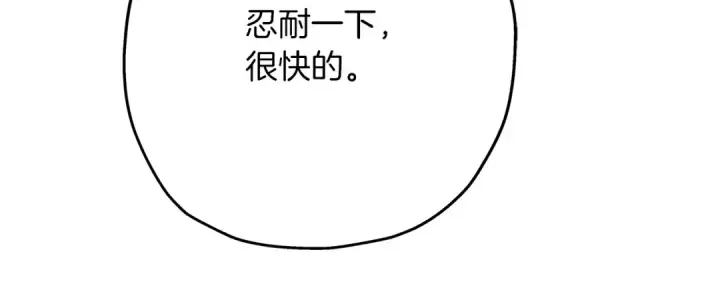 漫画《从士兵到君主》第37话 新的舞台第155张图