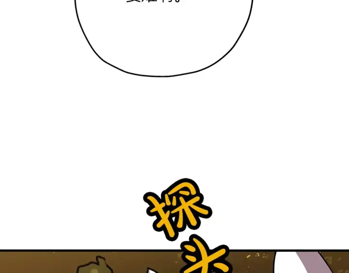 漫画《从士兵到君主》第37话 新的舞台第161张图