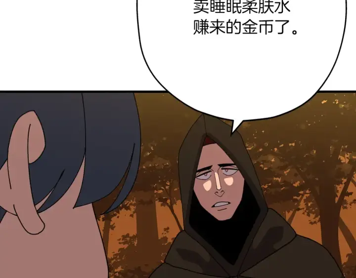 漫画《从士兵到君主》第37话 新的舞台第165张图