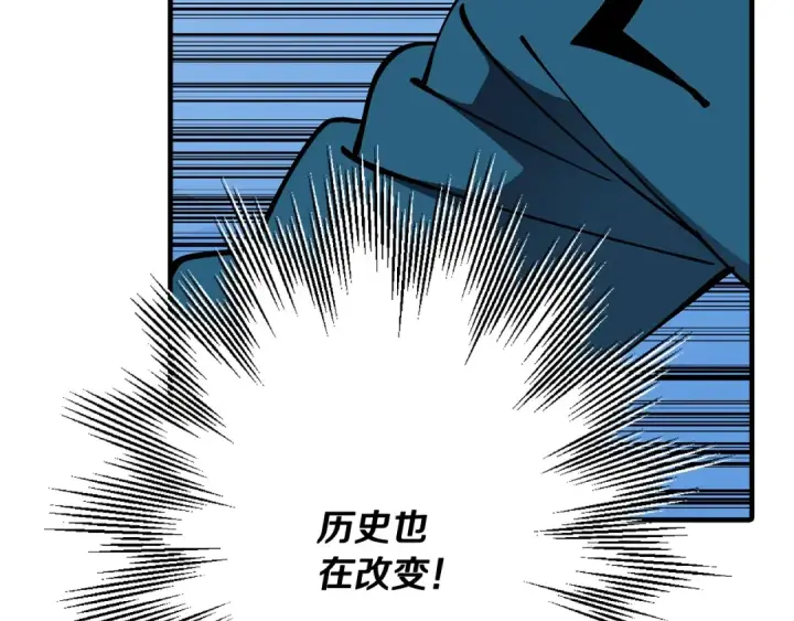 漫画《从士兵到君主》第37话 新的舞台第17张图
