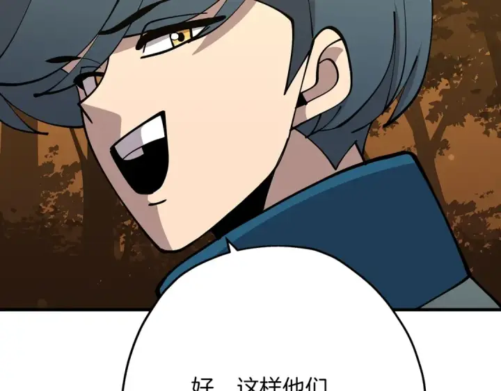 漫画《从士兵到君主》第37话 新的舞台第172张图
