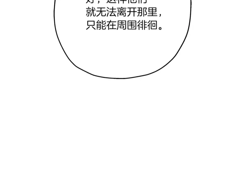 漫画《从士兵到君主》第37话 新的舞台第173张图