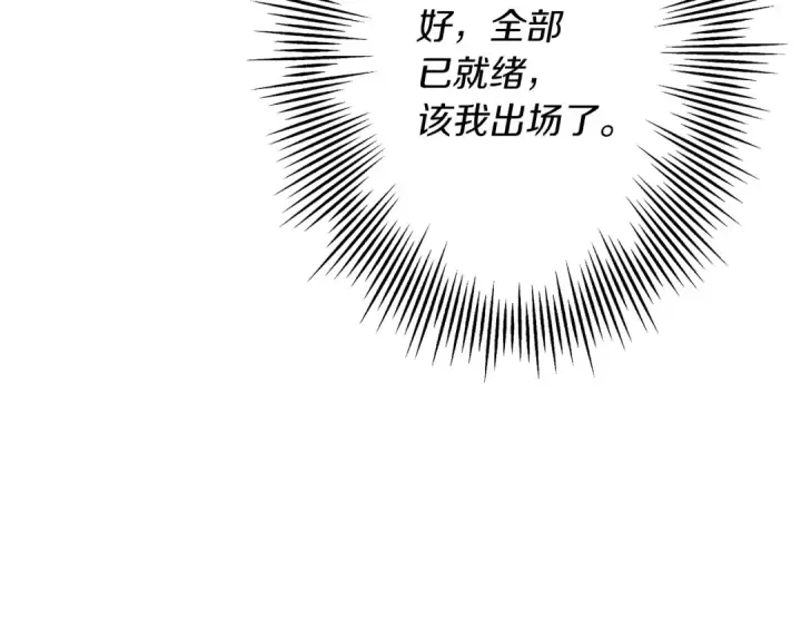 漫画《从士兵到君主》第37话 新的舞台第175张图
