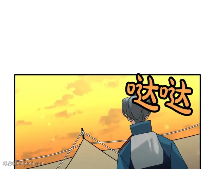 漫画《从士兵到君主》第37话 新的舞台第176张图