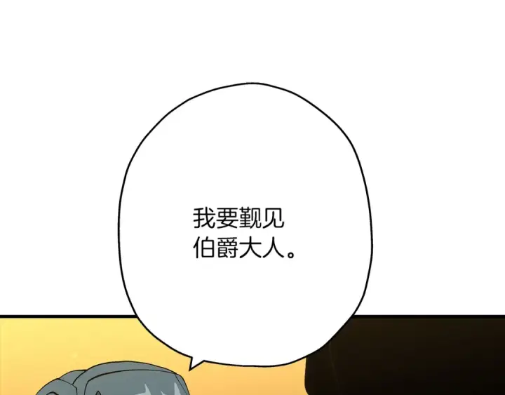 漫画《从士兵到君主》第37话 新的舞台第179张图