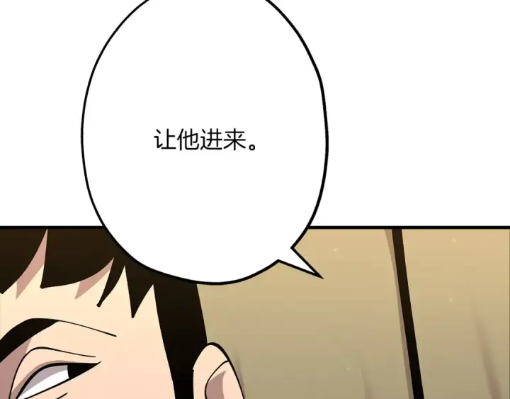 漫画《从士兵到君主》第37话 新的舞台第182张图