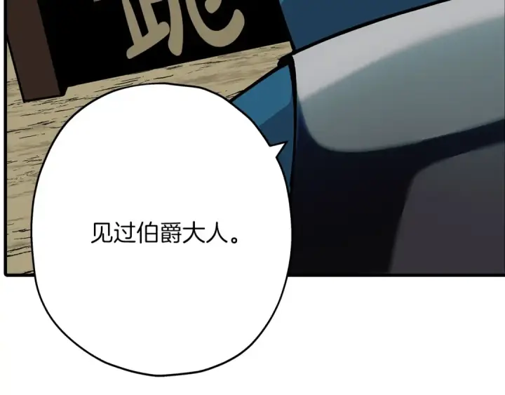 漫画《从士兵到君主》第37话 新的舞台第186张图