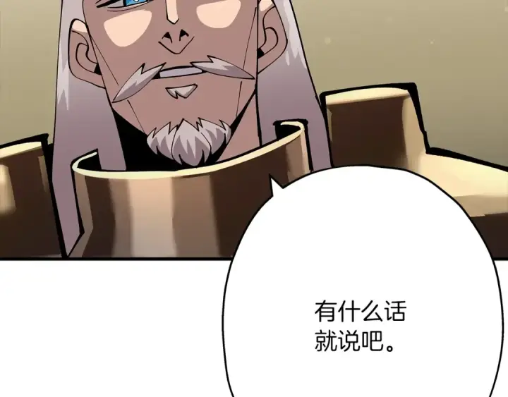 漫画《从士兵到君主》第37话 新的舞台第188张图