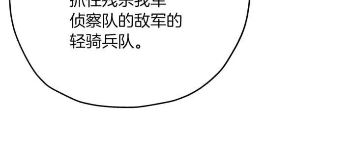 漫画《从士兵到君主》第37话 新的舞台第191张图