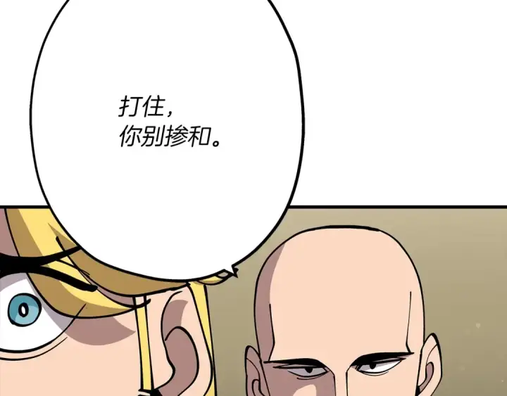 漫画《从士兵到君主》第37话 新的舞台第195张图