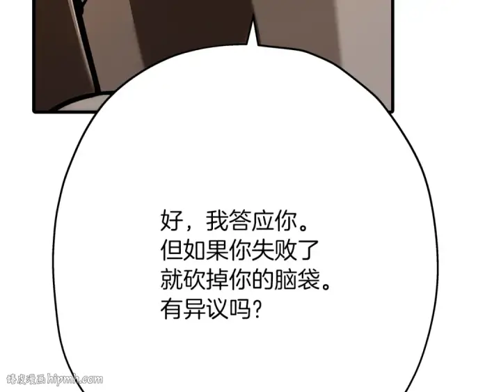 漫画《从士兵到君主》第37话 新的舞台第200张图
