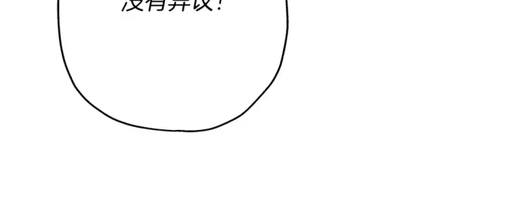 漫画《从士兵到君主》第37话 新的舞台第203张图