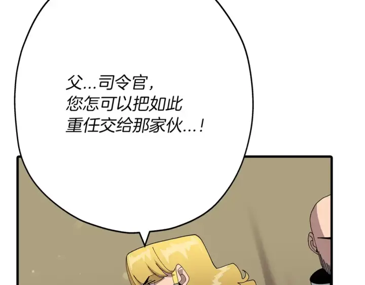 漫画《从士兵到君主》第37话 新的舞台第207张图