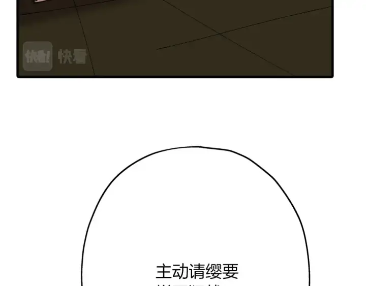 漫画《从士兵到君主》第37话 新的舞台第209张图