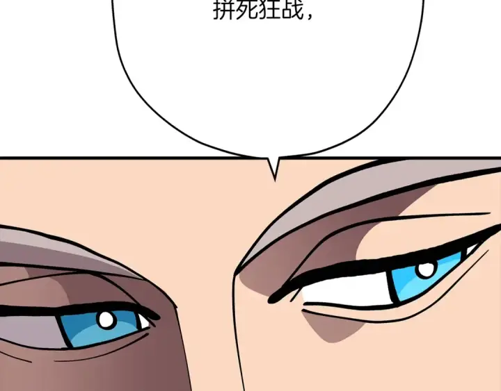 漫画《从士兵到君主》第37话 新的舞台第210张图