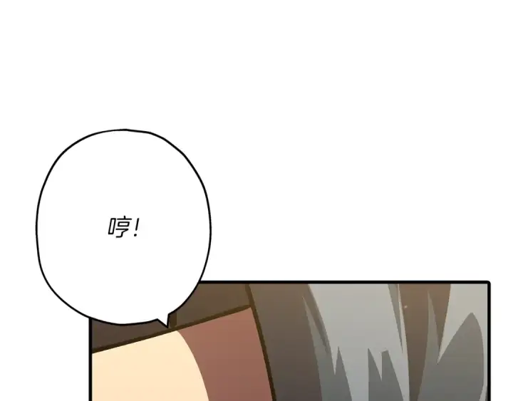 漫画《从士兵到君主》第37话 新的舞台第218张图