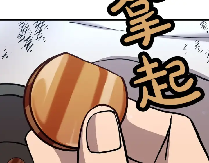漫画《从士兵到君主》第37话 新的舞台第22张图