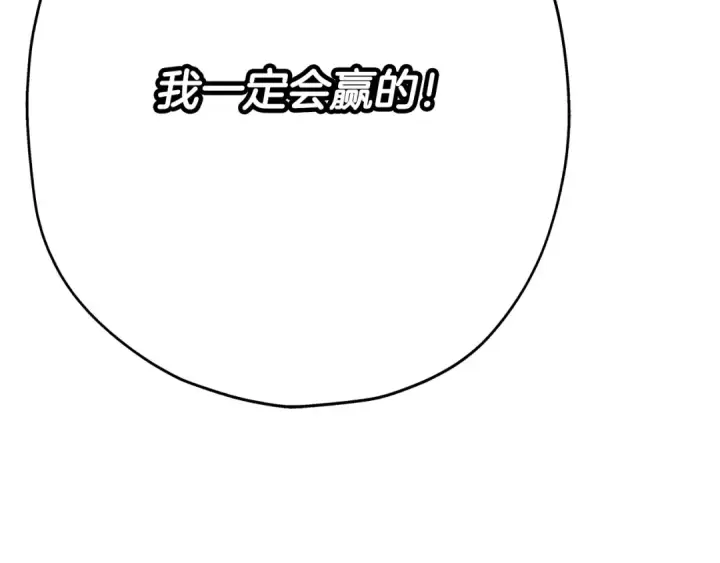 漫画《从士兵到君主》第37话 新的舞台第221张图