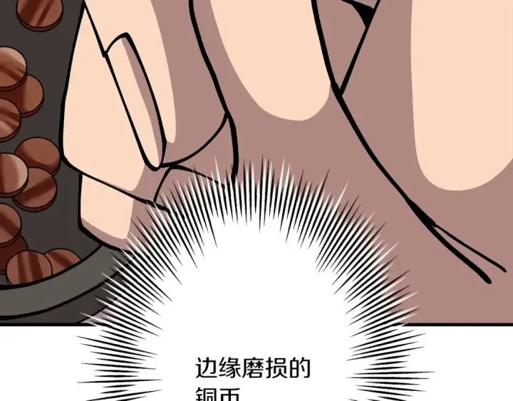 漫画《从士兵到君主》第37话 新的舞台第23张图