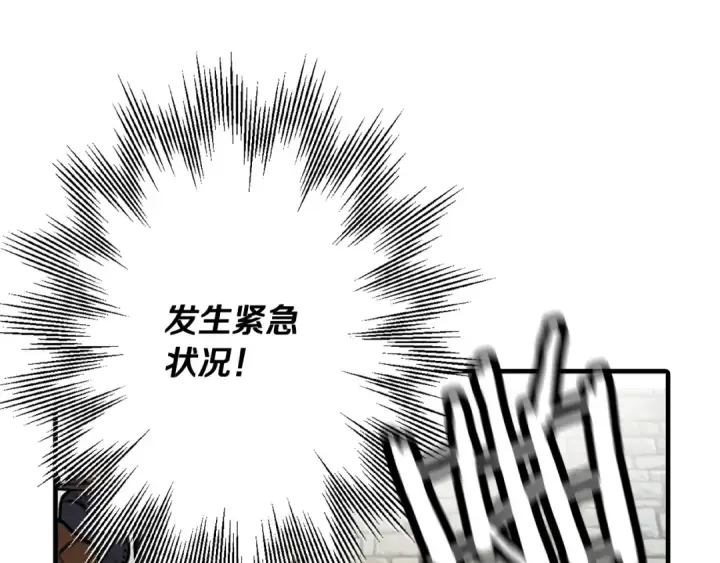 漫画《从士兵到君主》第37话 新的舞台第25张图