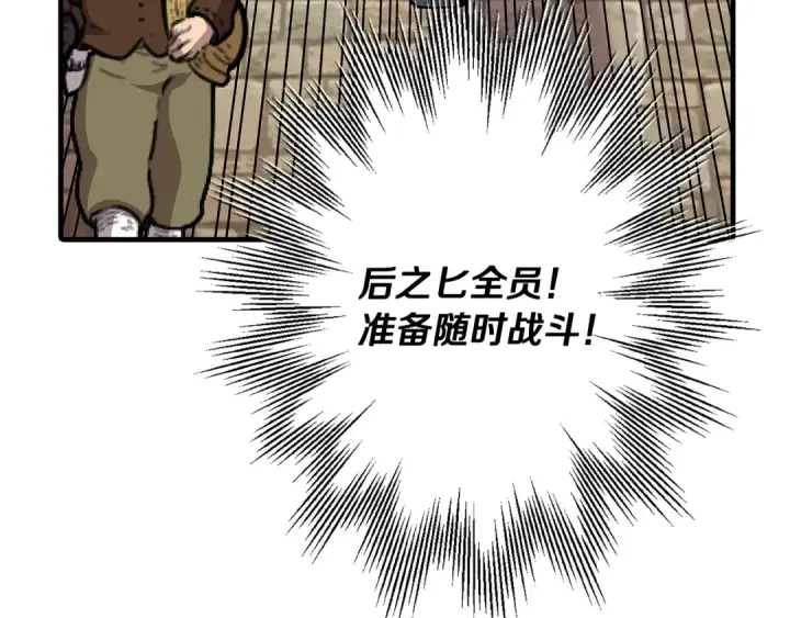 漫画《从士兵到君主》第37话 新的舞台第27张图