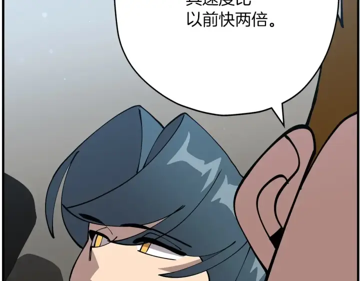 漫画《从士兵到君主》第37话 新的舞台第33张图