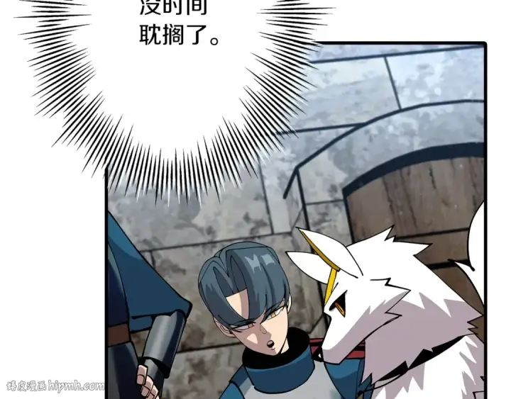 漫画《从士兵到君主》第37话 新的舞台第40张图
