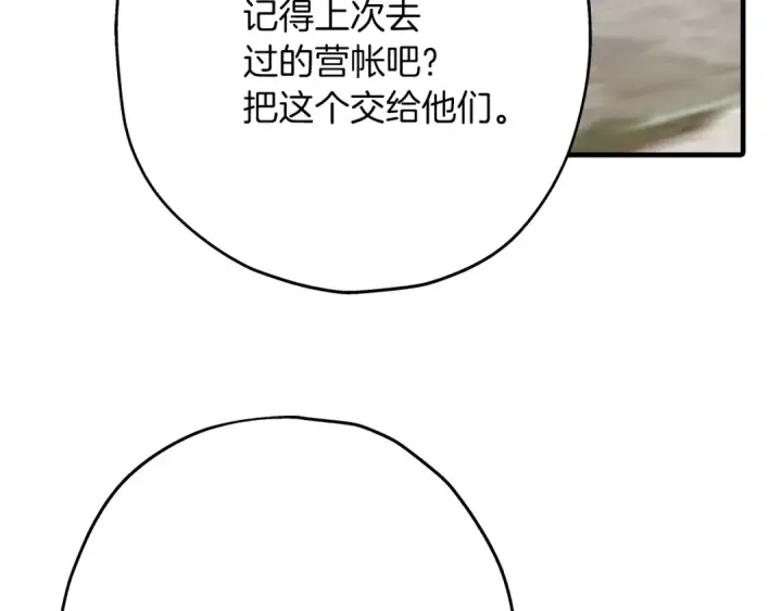 漫画《从士兵到君主》第37话 新的舞台第42张图