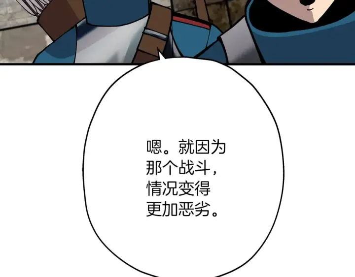 漫画《从士兵到君主》第37话 新的舞台第44张图