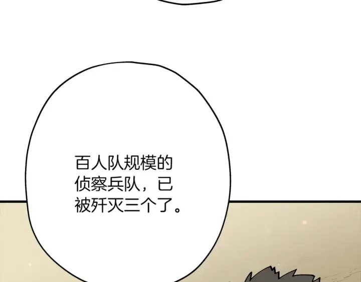 漫画《从士兵到君主》第37话 新的舞台第45张图