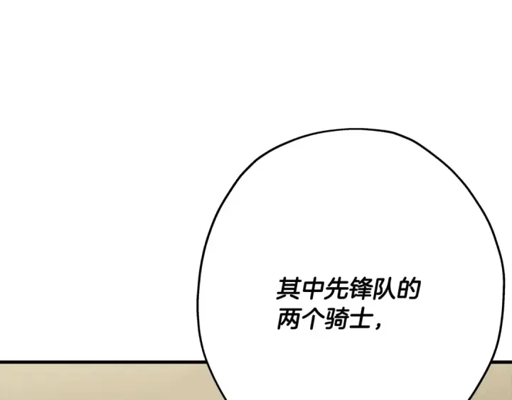 漫画《从士兵到君主》第37话 新的舞台第49张图
