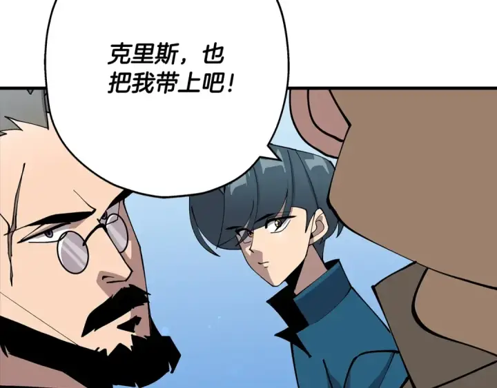 漫画《从士兵到君主》第37话 新的舞台第5张图