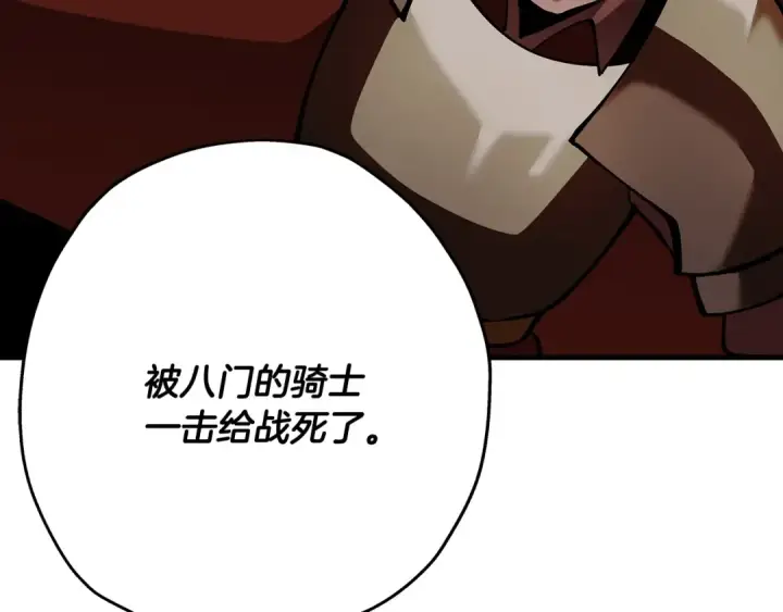 漫画《从士兵到君主》第37话 新的舞台第51张图