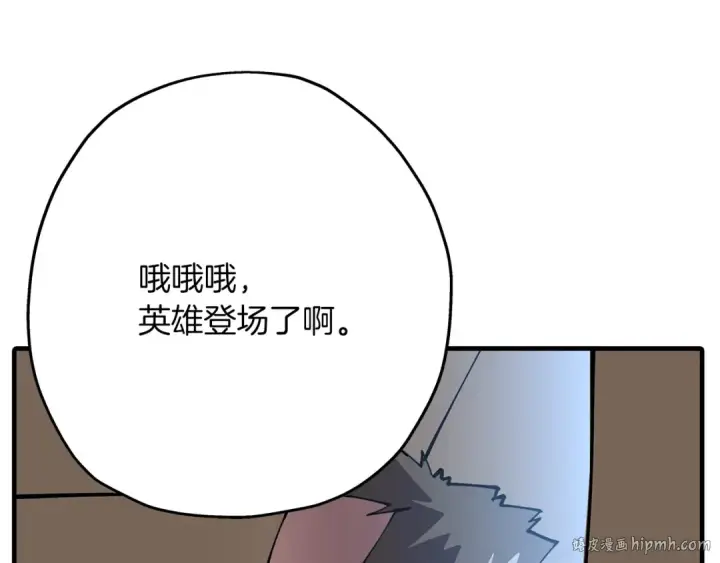 漫画《从士兵到君主》第37话 新的舞台第56张图